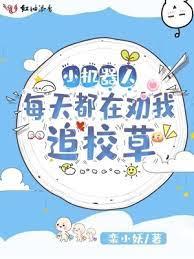 偏寵小青梅:病嬌竹馬狠兇猛 偏寵小青梅:病嬌竹馬狠兇猛