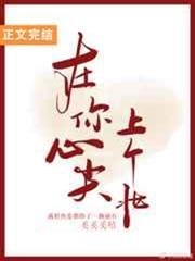 在你心尖上個妝