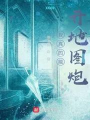 我真的能開地圖炮