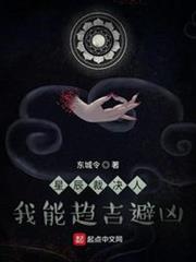 星辰裁決人:我能趨吉避凶 星辰裁決人:我能趨吉避凶