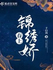 春上錦繡嬌 春上錦繡嬌
