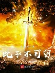 此子不可留 此子不可留