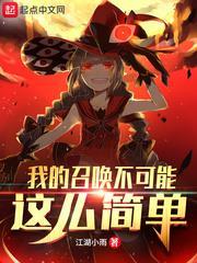 我的召喚不可能這麼簡單 我的召喚不可能這麼簡單