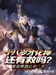 修真界第一萌新 修真界第一萌新