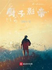 廚子影帝 廚子影帝