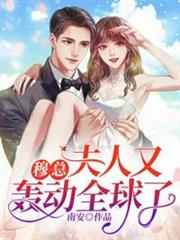 穆總夫人又轟動全球了 穆總夫人又轟動全球了