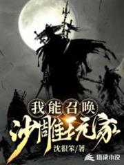 我能召喚沙雕玩家 我能召喚沙雕玩家