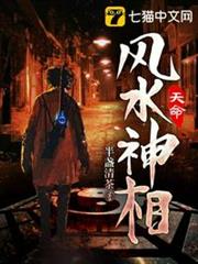 天命風水神相 天命風水神相
