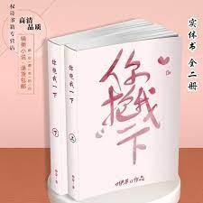 你抱我一下 你抱我一下