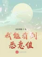 我能看到惡意值 我能看到惡意值