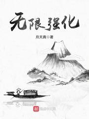 無限強化 無限強化