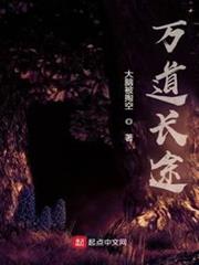 萬道長途 萬道長途