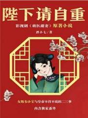 萌醫甜妻 萌醫甜妻