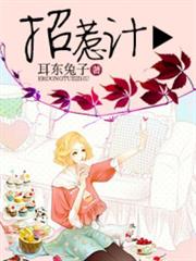 招惹計 招惹計