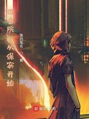 四合院:從保安開始 四合院:從保安開始