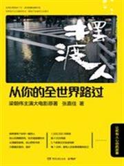 從你的全世界路過 從你的全世界路過