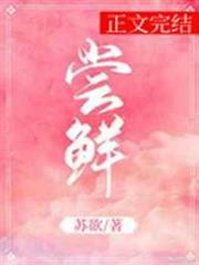 嘗鮮 嘗鮮