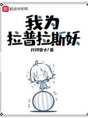 我為拉普拉斯妖 我為拉普拉斯妖