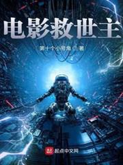 電影救世主 電影救世主