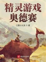 精靈遊戲:奧德賽 精靈遊戲:奧德賽