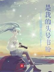 後媽帶的女兒是我的頭號書粉 後媽帶的女兒是我的頭號書粉