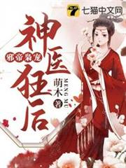 權寵悍妻 權寵悍妻