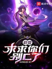 聯盟：求求你們別C了！