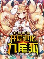 御獸王者 御獸王者