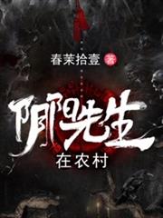 陰陽先生在農村 陰陽先生在農村