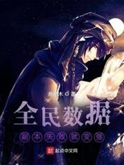 全民數據:副本失敗就變強 全民數據:副本失敗就變強
