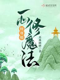 重生逆襲:最強陣法師 重生逆襲:最強陣法師