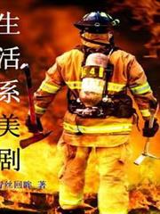 生活系美劇 生活系美劇