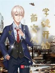首富從學徒開始 首富從學徒開始