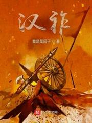 漢祚 漢祚