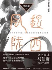 風起隴西 風起隴西