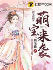 神王的寵妃 神王的寵妃