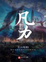 凡力 凡力