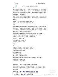 綠茶女的上位