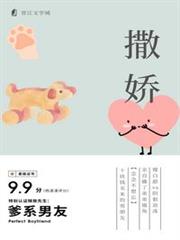 撒嬌 撒嬌