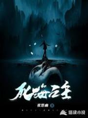 死海之主 死海之主