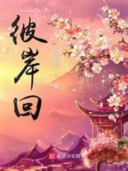 彼岸回 彼岸回
