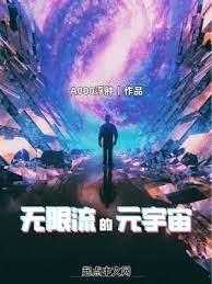 輪迴世界:傅青海大戰一切 輪迴世界:傅青海大戰一切
