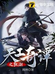天工奇譚之孰湖 天工奇譚之孰湖