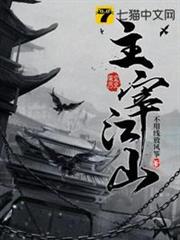 主宰江山 主宰江山