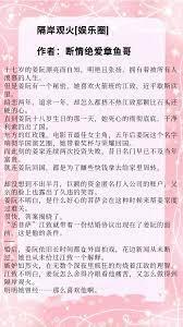隔岸觀火[娛樂圈]