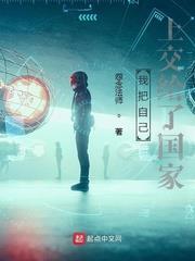 我把穿越門上交了 我把穿越門上交了