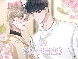 明明是個暗戀狂