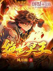 斗羅之絕世冥王 斗羅之絕世冥王