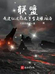 聯盟:我建議過的選手全是英雄海 聯盟:我建議過的選手全是英雄海