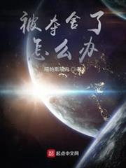被奪舍了怎麼辦 被奪舍了怎麼辦